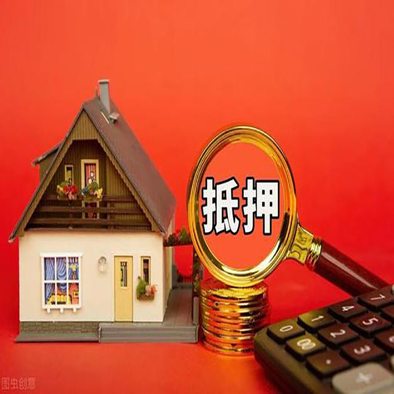 桂林房屋抵押贷款指南|住房抵押贷款|正规门店办理